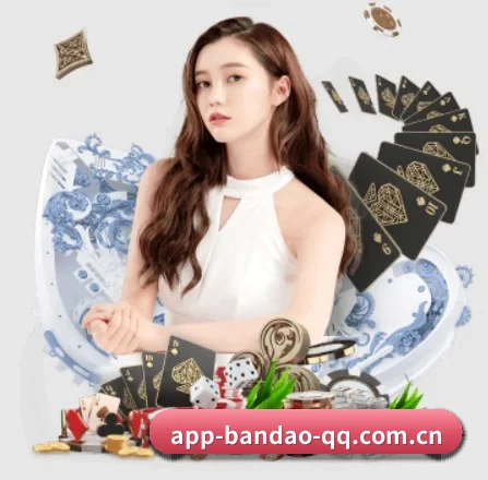 半岛体育 APP - BANDAO